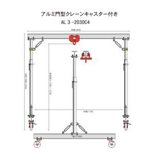 アルミ門型クレーン軽量組立式 キャスター付40...の詳細画像1