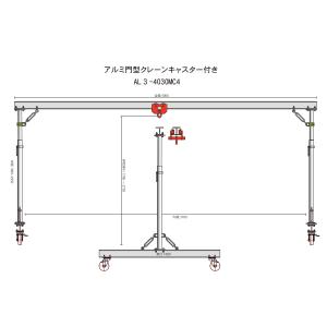 アルミ門型クレーン軽量組立式 キャスター付20...の詳細画像1