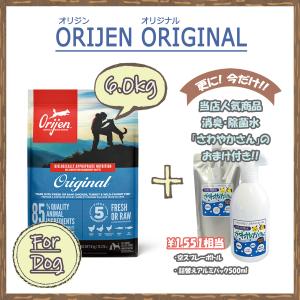 ORIJEN（オリジン） カナダ産 シニア 6kg 【国内正規品】 : TOKEN