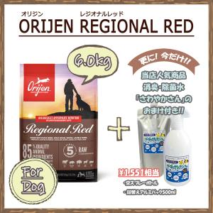 ORIJEN（オリジン） カナダ産 オリジナル 6kg 【国内正規品】 ドライ
