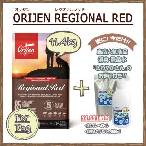 ORIJEN（オリジン） カナダ産 オリジナル 11.4kg 【国内正規品