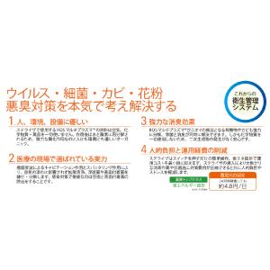 ステライザ SterilizAir USJ-2...の詳細画像1