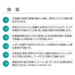 ステライザ SterilizAir USJ-6...の詳細画像3