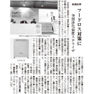 ステライザ SterilizAir USJ-6...の詳細画像5