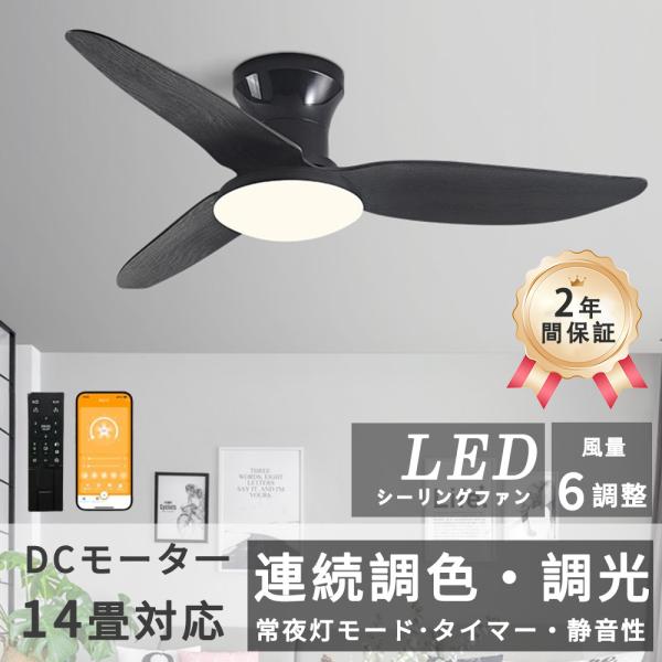 シーリングファンライト LED 木目 8畳 10畳 14畳  調光調色 北欧 照明 オシャレ dcモ...