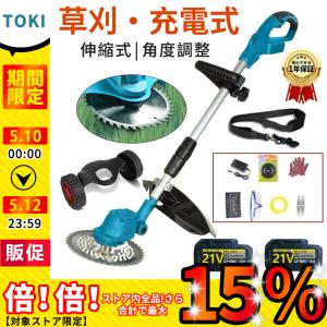 草刈機 草刈り機 充電式 電動刈払機 マキタ 18Vバッテリー互換 伸縮式 コードレス グラストリマー 角度調整 替え刃付き 枝切り PSE認証 説明書付き【本体のみ】