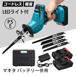 レシプロソー 電動ノコギリ チェーンソー 21V 充電式