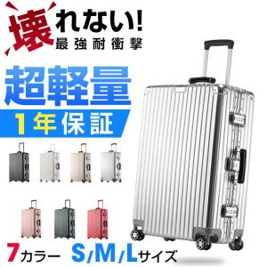 スーツケース 機内持ち込み 軽量 アルミフレーム Sサイズ M 小型 おしゃれ 海外旅行 出張 かわいい ins人気 TSAロック キャリーケース 7色 1年保証 ギフト｜toki-tokishop