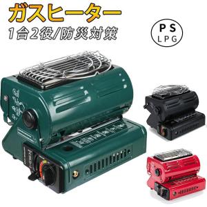 ガスストーブ ガスヒーター アウトドアヒーター
