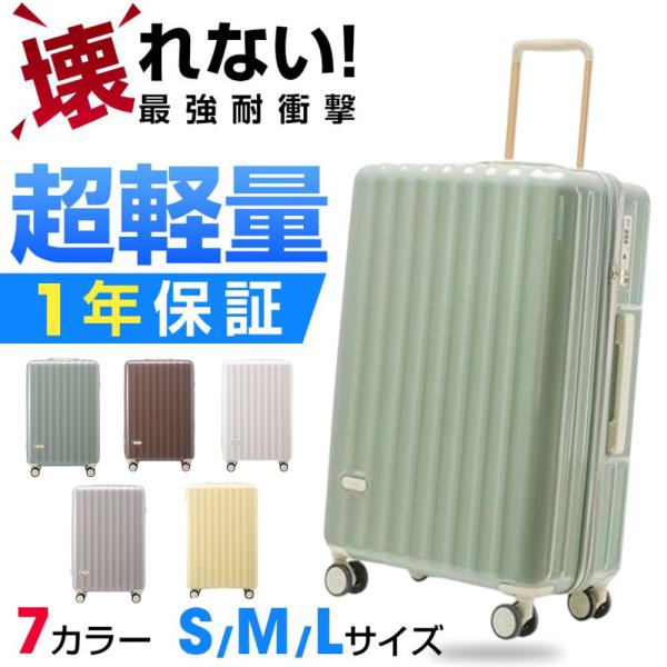 正規品 スーツケース 機内持ち込み 軽量 小型 Sサイズ Mサイズ 海外旅行 おしゃれ  2泊3日 ...