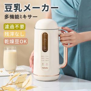 豆乳メーカー ミキサー  多機能ジューサー  大容量 加熱ミキサー 豆乳機  ジューサー ブレンダー 家庭用 全自動 900ml 冷熱 6枚刃 予約 母の日 プレゼント｜TOKI-TOKIshop