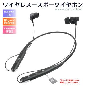 ワイヤレスイヤホン ヘッドホン 首掛けタイプ 三カラー TFカード対応 待ち受け時間超長い bluetooth5.0 自動ペアリング 4Dサラウンド 軽量 コンパクト