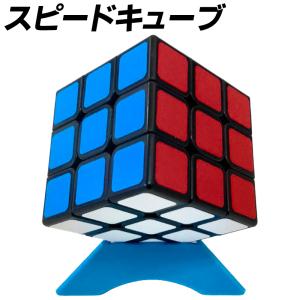 【在庫処分】JINEVE スピードキューブ ルービックキューブ 3x3x3 Speediest Cube 六面完成攻略書付き 世界基準配色 競技用 専用スタンド キーホルダー 収納袋｜toki