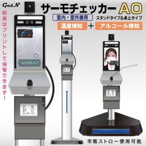 サーモチェッカー AO 顔認証温度計付き アルコール測定 非接触型 電子温度計 温度測定 赤外線センサー デジタル温度計 置き時計 デジタル時計 温度警報｜toki