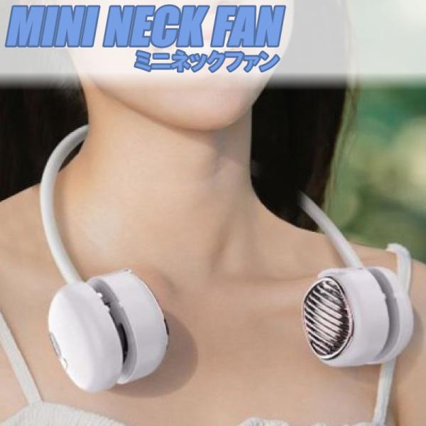 ミニネックファン 首掛け扇風機 USB充電 吊り下げ ネックバンドファン 1200mAh 軽量 小型...