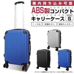 ABS製キャリーケース Sサイズ ダイヤル式 機内持込