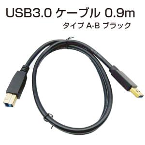 【在庫処分】AmazonBasics USB3.0ケーブル 0.9m タイプA-B ブラック 耐腐食性 PC Mac 高速｜toki