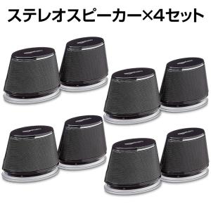 【在庫処分】AmazonBasics コンパクトステレオスピーカー×４セット USB電源 3.5mm イヤホンジャック PCスピーカー ダイナミックサウンド ブラック｜toki