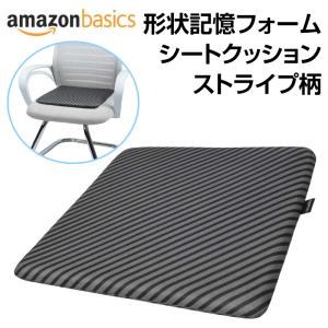 【在庫処分】AmazonBasics シートクッション メモリーフォーム スクエア ストライプ 37.6×38.1×3.16cm 正方形 座布団 低反発 イス 柔らかい ソフト ふんわり｜toki