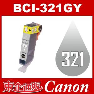 BCI-321GY グレー Canon インク 互換インク キャノン互換インク キャノンインクカートリッジ｜toki