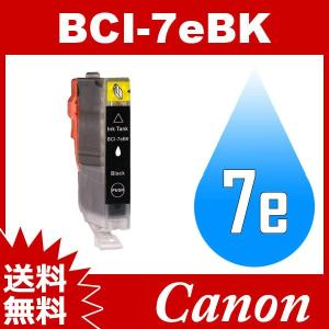 BCI-7e BCI-7eBK ブラック キャノン インク 互換インク キャノン 送料無料