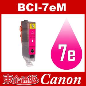 BCI-7e BCI-7eM マゼンタ Canon インク 互換インク キャノン互換インク キャノンインクカートリッジ｜toki