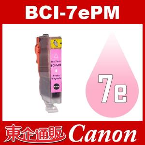 BCI-7e BCI-7ePM フォトマゼンタ Canon インク 互換インク キャノン互換インク キャノンインクカートリッジ｜toki