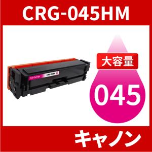 CRG-045H 大容量タイプ CRG-045HMAG マゼンタ 1本 トナーカートリッジ045H キヤノン Canon 汎用トナー LBP612C LBP611C MF634Cdw MF632Cdw｜toki