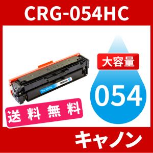 CRG-054H 大容量タイプ CRG-054HMAG マゼンタ 1本 トナーカートリッジ