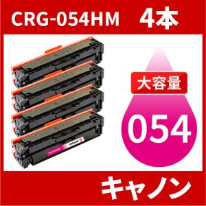 CRG-054H 大容量タイプ CRG-054HMAG マゼンタ 1本 トナーカートリッジ