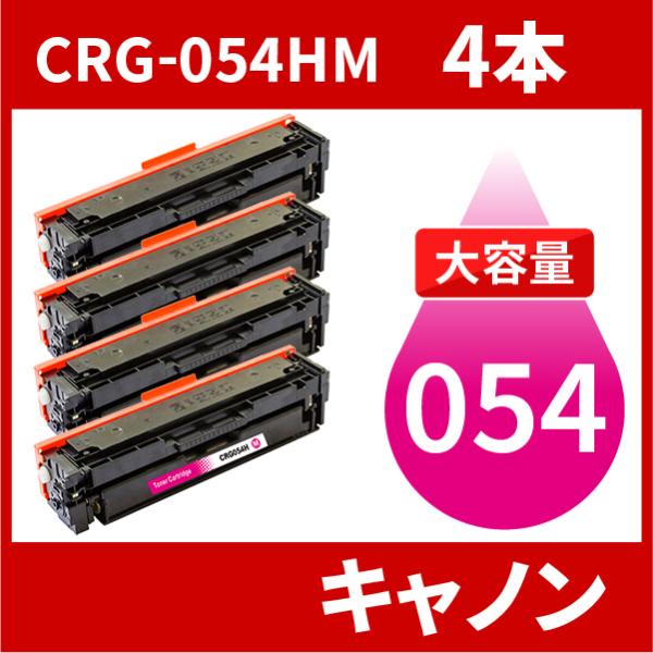 CRG-054H 大容量タイプ CRG-054HMAG マゼンタ 4本セット トナーカートリッジ05...
