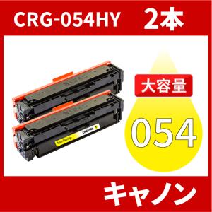 CRG-054H 大容量タイプ CRG-054HMAG マゼンタ 1本 トナーカートリッジ
