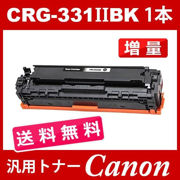 CRG-331 CRG331 CRG-331BK CRG-331BLK CRG-331IIBLK ブ...