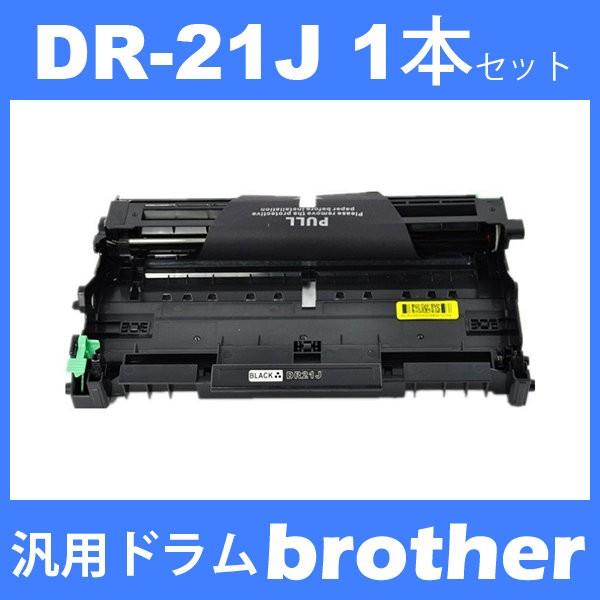 dr-21j dr21j ( ドラム 21J ) ( 1本セット ) brother HL-2140...