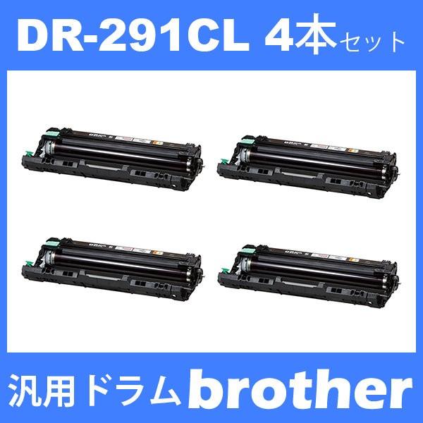 dr-291cl dr291cl ( ドラム 291cl ) ブラザー ( 4本 ) dr-291c...