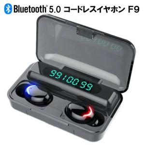 【在庫処分】BT コードレスイヤホン F9 Bluetooth 5.0 ヘッドセット オートペアリング ノイズキャンセル ヘッドフォン 防水 スポーツ ジョギング アウトドア｜toki