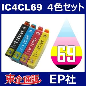 IC69 IC4CL69 4色セット 中身 ( ...の商品画像