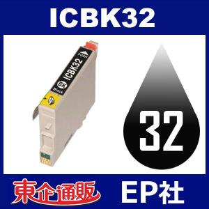 IC32 ICBK32 ブラック 互換インクカートリッジ EP社 IC32-BK EP社インクカートリッジ｜toki