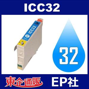 IC32 ICC32 シアン 互換インクカートリッジ EP社 IC32-C EP社インクカートリッジ｜toki