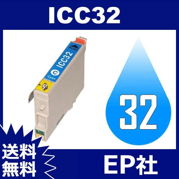IC32 IC6CL32 ICC32 シアン 互換インクカートリッジ EP社 IC32-C EP社イ...