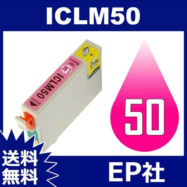 IC50 IC6CL50 ICLM50 ライトマゼンタ 互換インクカートリッジ EP社 IC50-L...