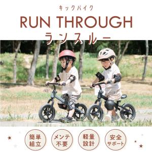 【在庫処分】キックバイク ランスルー ブラック グレー グリーン キッズカート ストライダー 自転車 おもちゃ 2歳 3歳 おそと遊び 公園 アウトドア キャンプ
