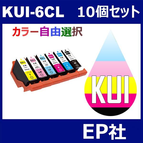 KUI KUI-6CL-L 10個セット 増量 ( 自由選択 KUI-BK-L KUI-C-L KU...