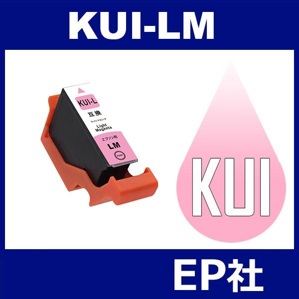 KUI KUI-LM-L ライトマゼンタ 増量 互換インクカートリッジ EP社 KUI-LM-L E...