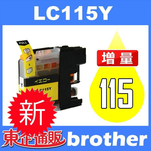 LC117/115 LC115Y イェロー 互換インクカートリッジ BR社 BR社プリンター用 最新...