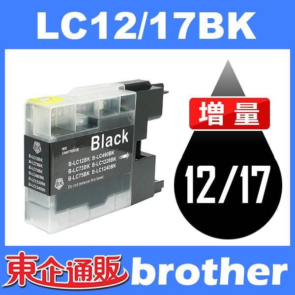 LC12 LC12BK ブラック 互換インクカートリッジ BR社 LC12-BK インク・カートリッ...