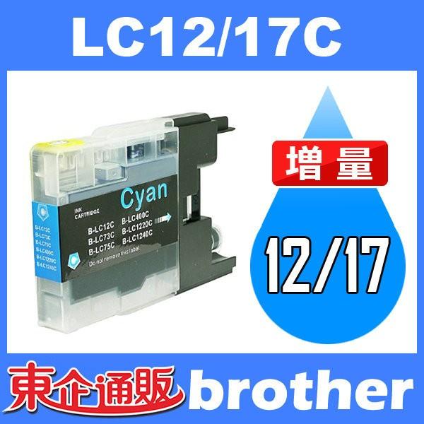 LC12 LC12C シアン 互換インクカートリッジ BR社 LC12-C インク・カートリッジ