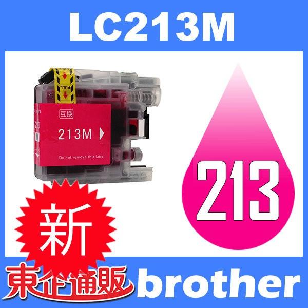 LC213 LC213M マゼンタ 互換インクカートリッジ BR社 BR社プリンター用 最新バージョ...