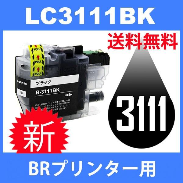 LC3111BK ブラック 互換インクカートリッジ BR社 BR社 送料無料 DCP-J973N D...