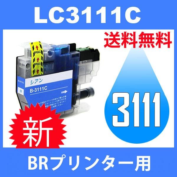 LC3111C シアン 互換インクカートリッジ BR社 BR社 送料無料 DCP-J973N DCP...